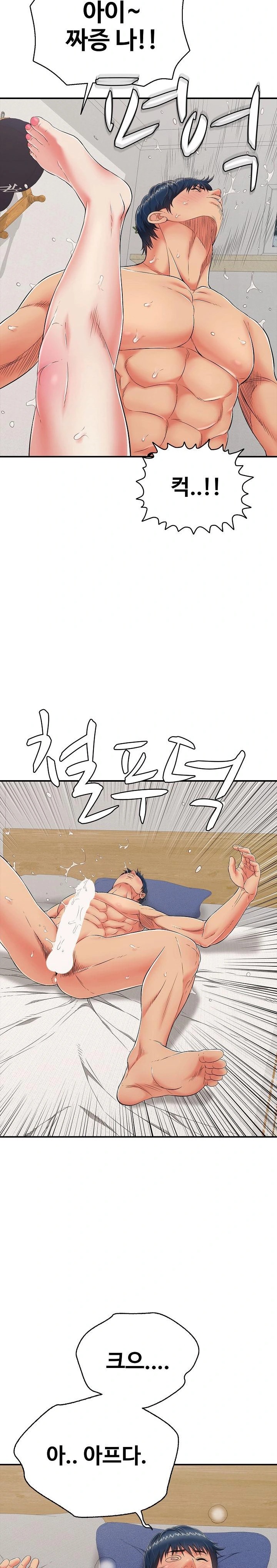 Just One More Time Raw - Chapter 21 Page 23