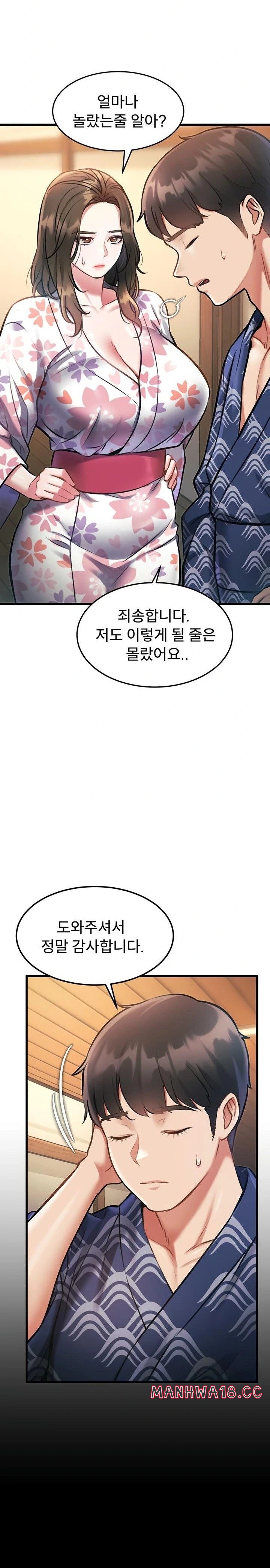 A Theme For Every Building Raw - Chapter 11 Page 21