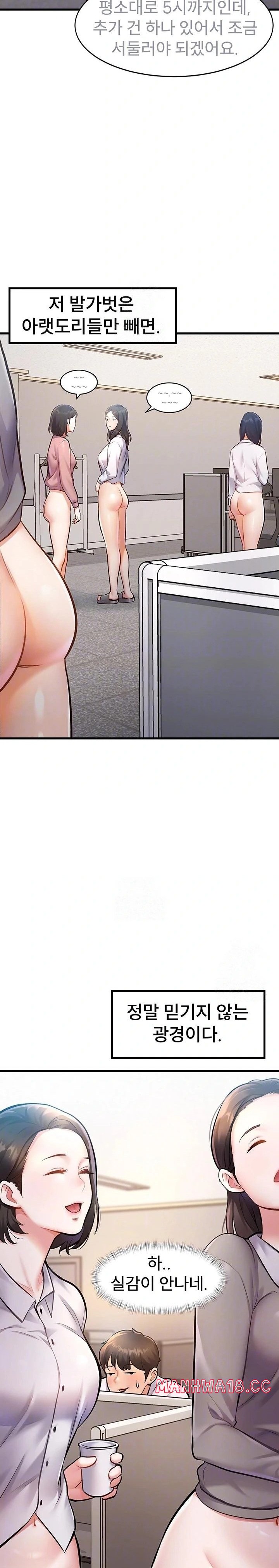 A Theme For Every Building Raw - Chapter 2 Page 3
