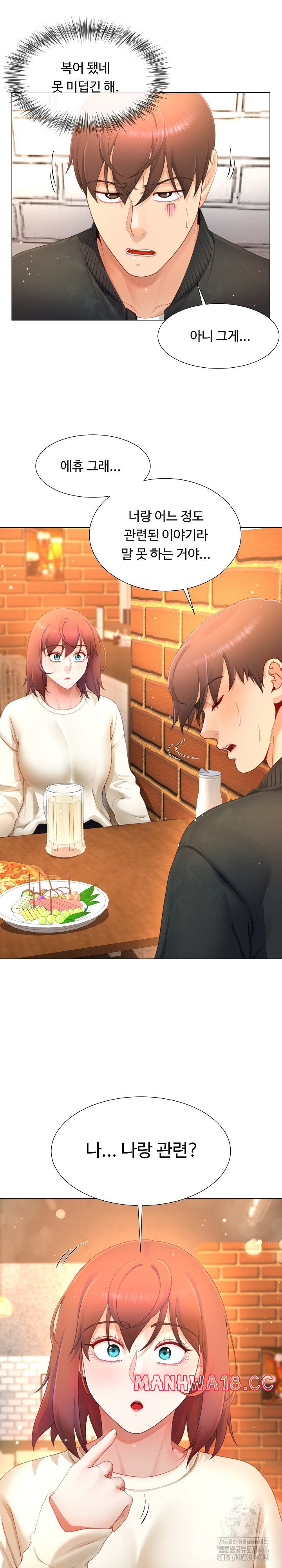 Wanna Become a Dad or a Boyfriend? Raw - Chapter 12 Page 16