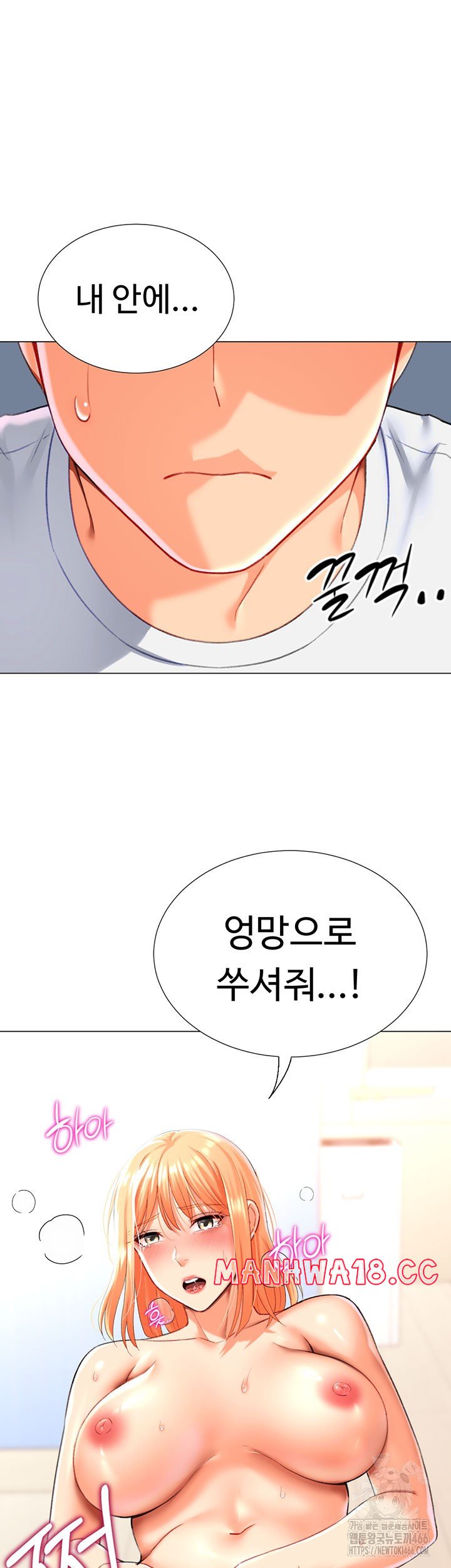 Love Gacha Raw - Chapter 18 Page 19