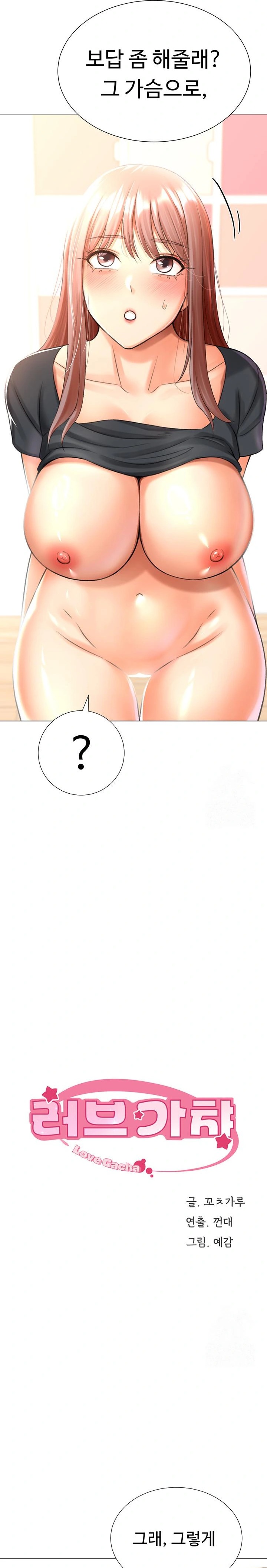 Love Gacha Raw - Chapter 28 Page 2