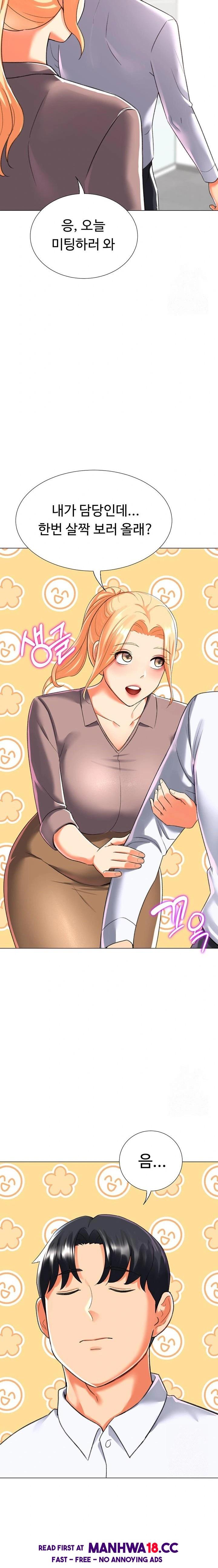 Love Gacha Raw - Chapter 30 Page 20