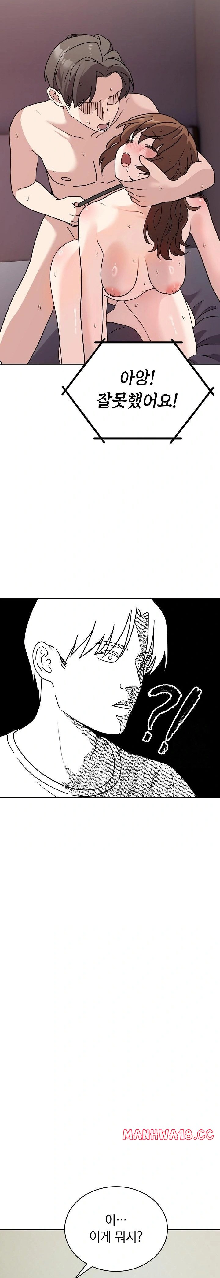 Unspeakable Secret Raw - Chapter 1 Page 27