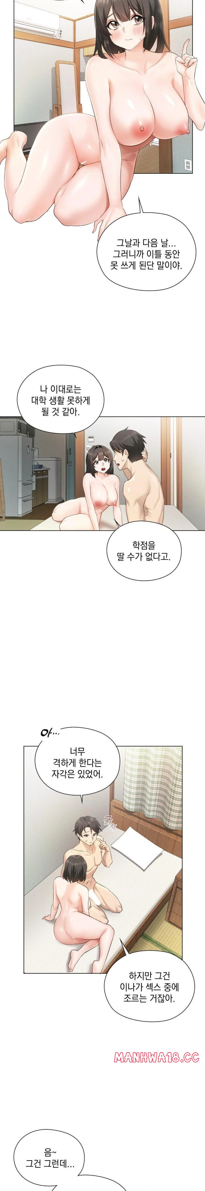 She Recommends a Harem Raw - Chapter 1 Page 14
