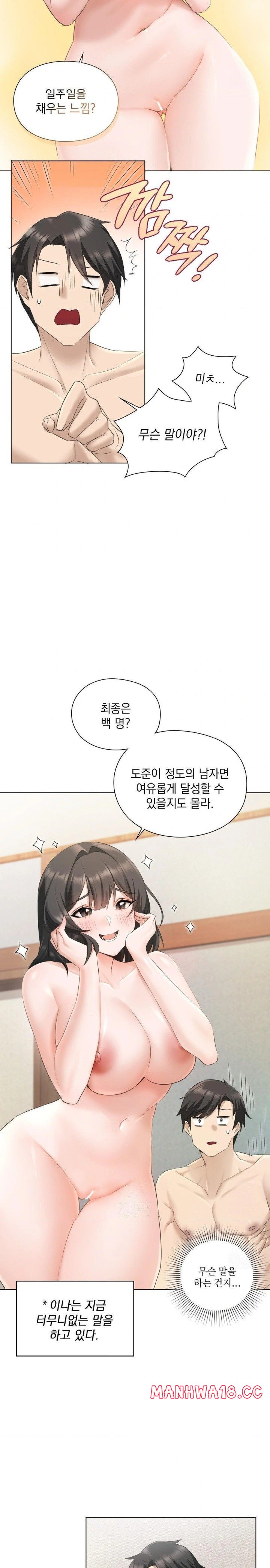 She Recommends a Harem Raw - Chapter 1 Page 20