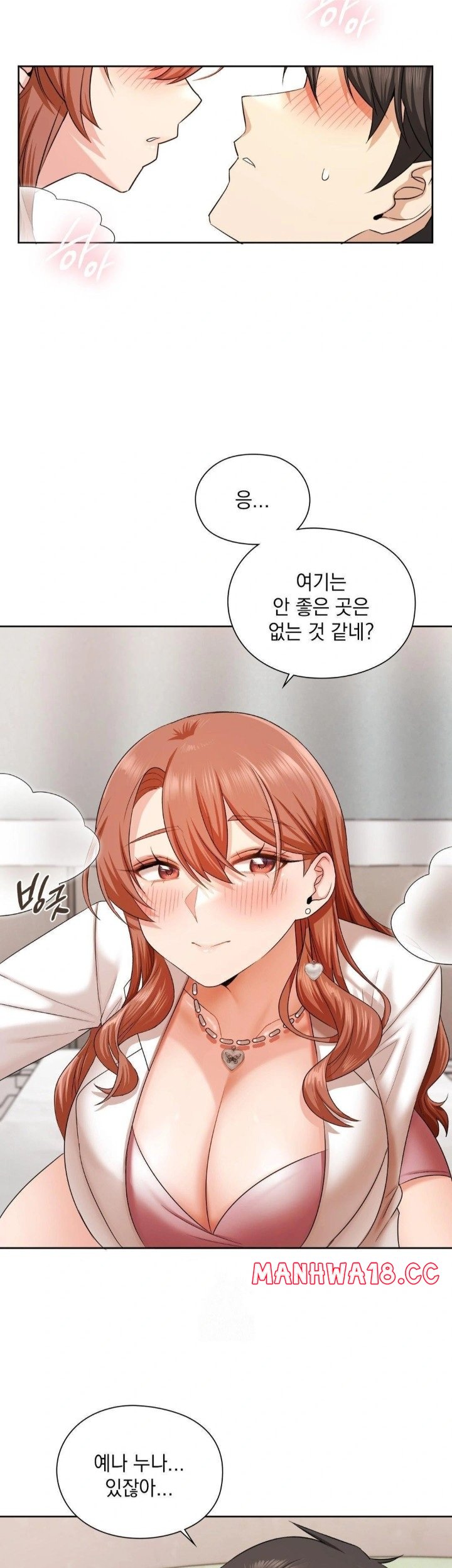 She Recommends a Harem Raw - Chapter 12 Page 19