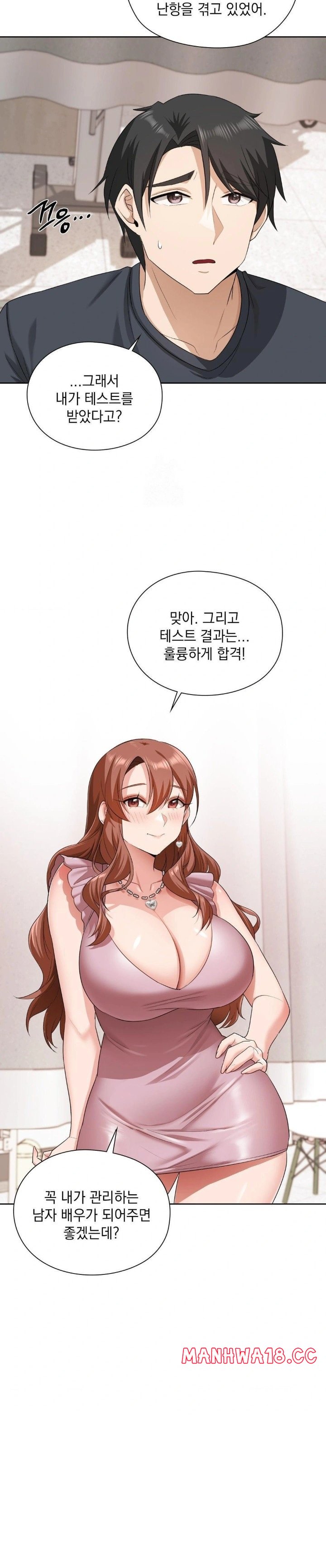 She Recommends a Harem Raw - Chapter 14 Page 3