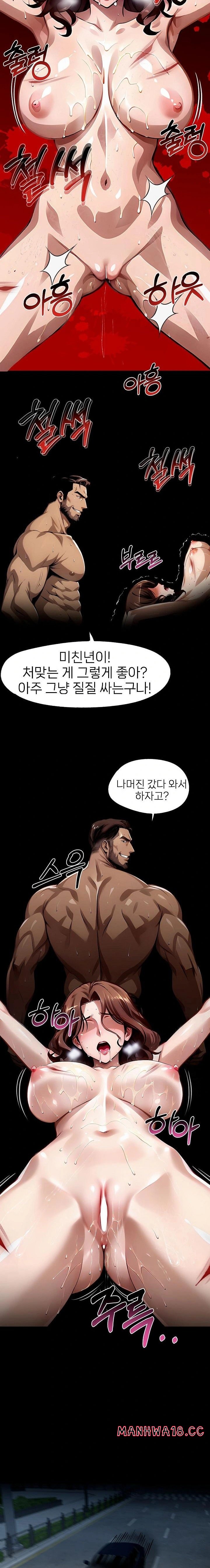 Gangster x Office Lady Raw - Chapter 101 Page 21