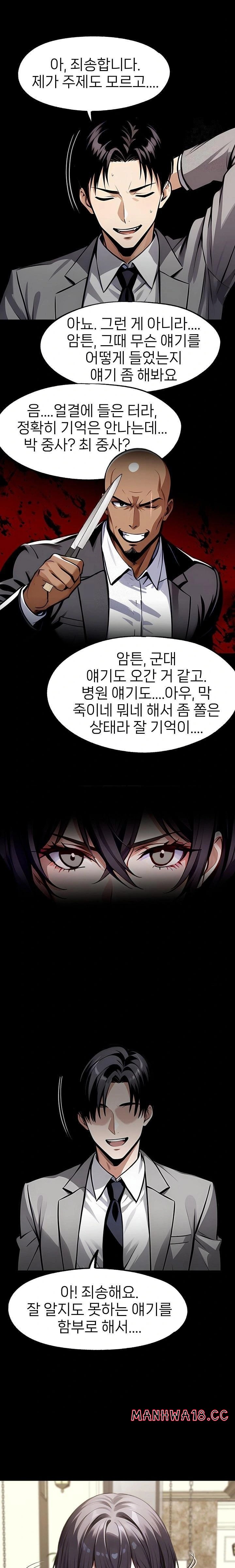 Gangster x Office Lady Raw - Chapter 112 Page 17