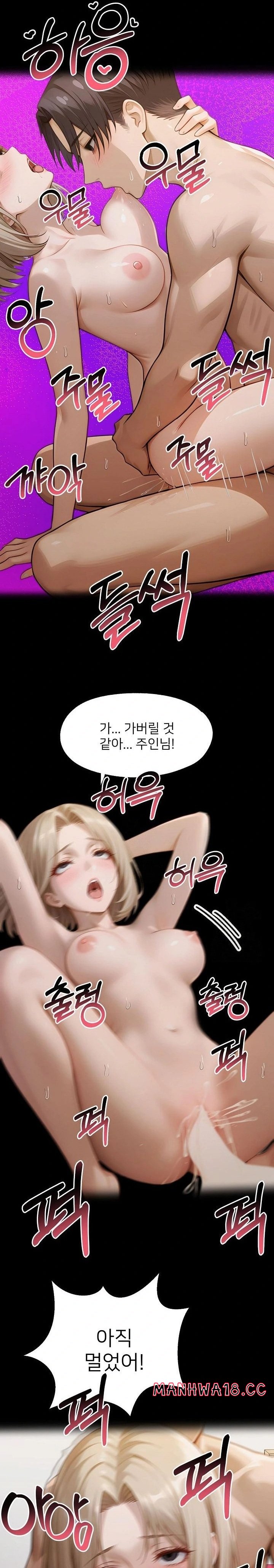Gangster x Office Lady Raw - Chapter 134 Page 27