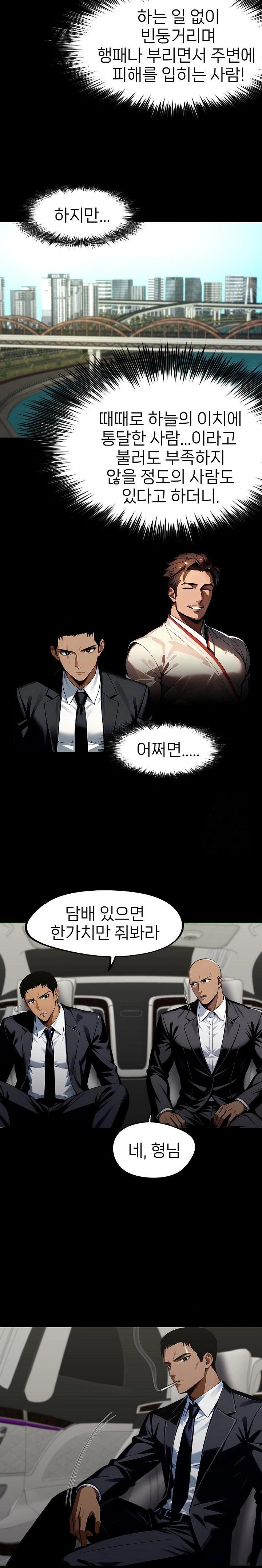 Gangster x Office Lady Raw - Chapter 88 Page 10