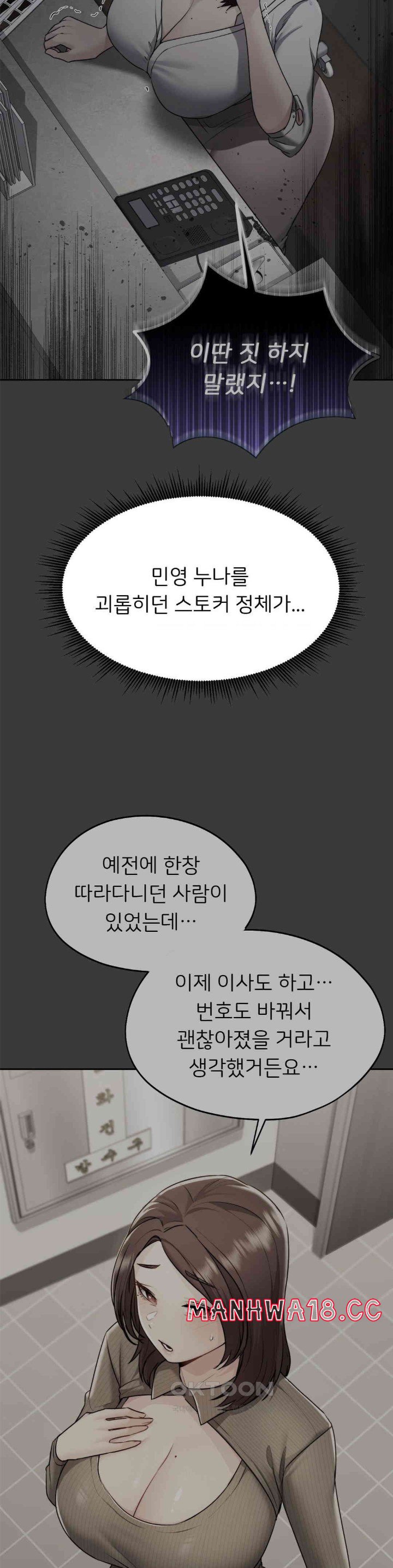 My Favorite from Today Raw - Chapter 51 Page 31