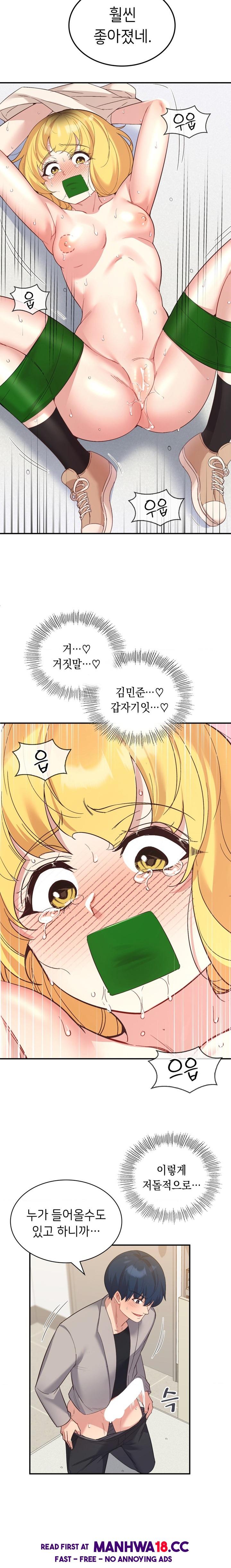 Smart App Life Raw - Chapter 33 Page 11