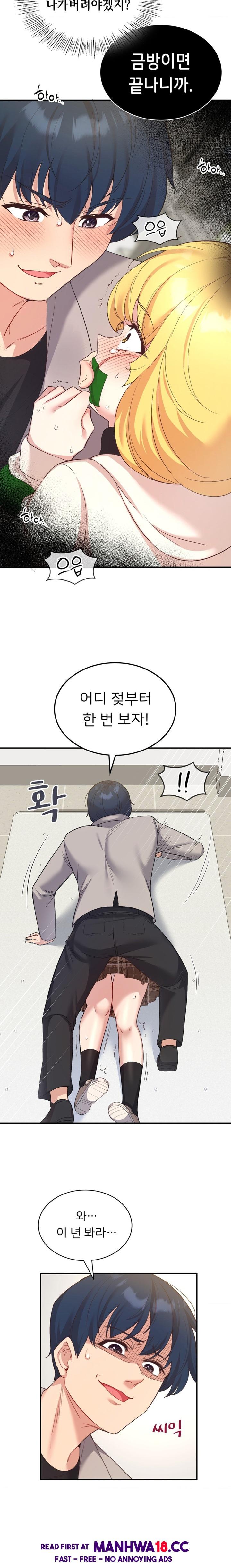 Smart App Life Raw - Chapter 33 Page 4