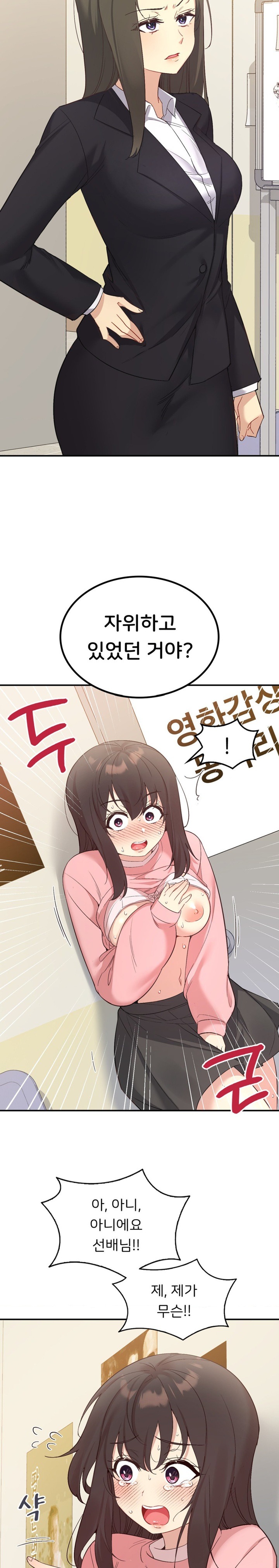 Smart App Life Raw - Chapter 34 Page 1