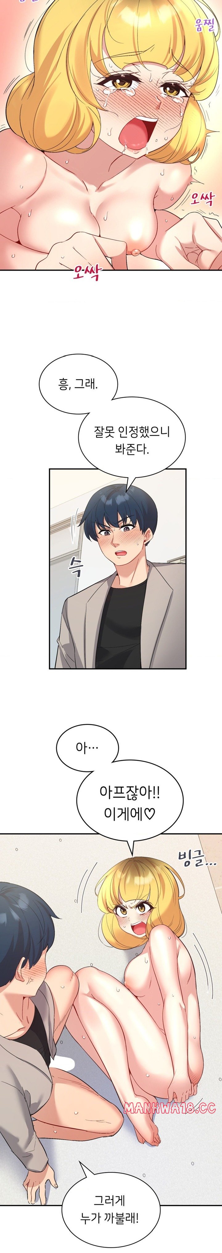 Smart App Life Raw - Chapter 35 Page 9