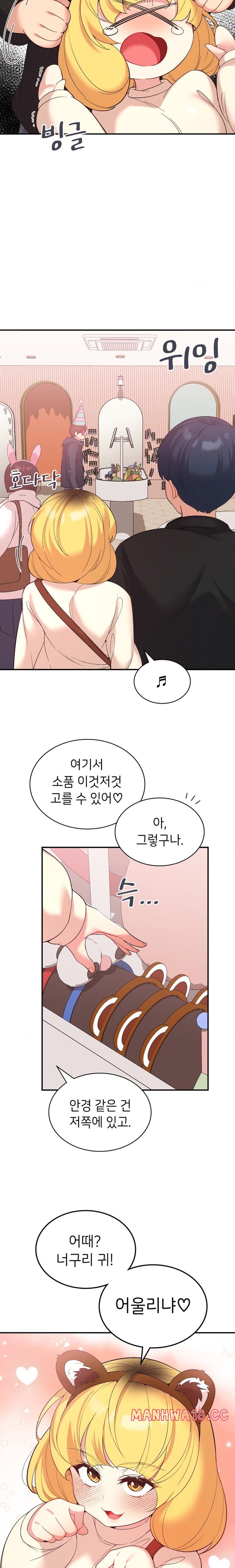 Smart App Life Raw - Chapter 36 Page 11