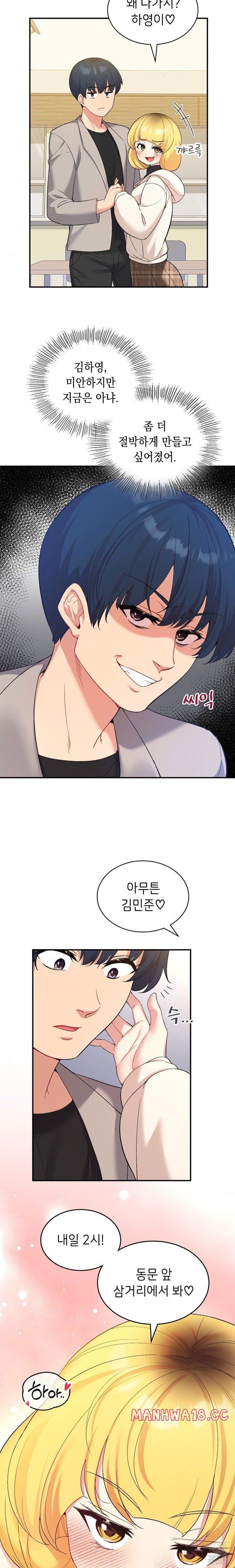 Smart App Life Raw - Chapter 36 Page 6