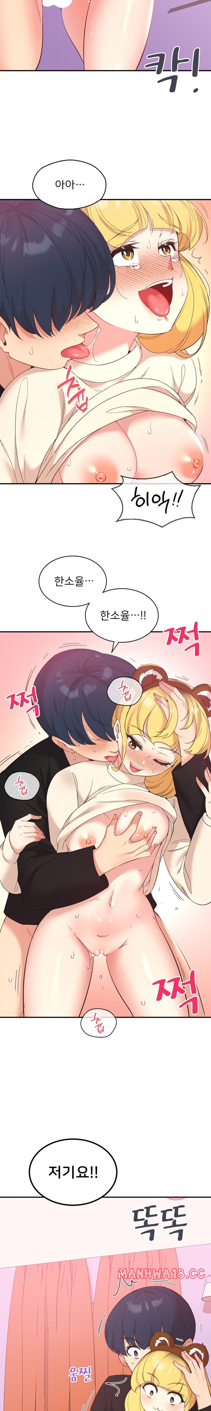 Smart App Life Raw - Chapter 37 Page 11