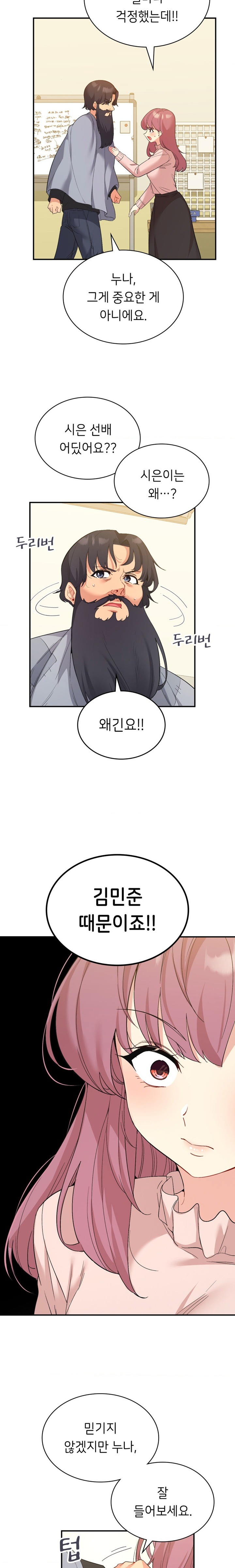 Smart App Life Raw - Chapter 38 Page 17