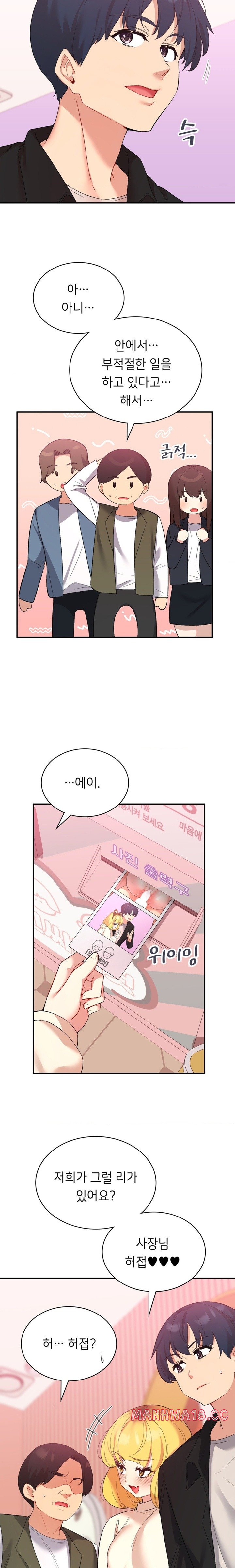Smart App Life Raw - Chapter 38 Page 7