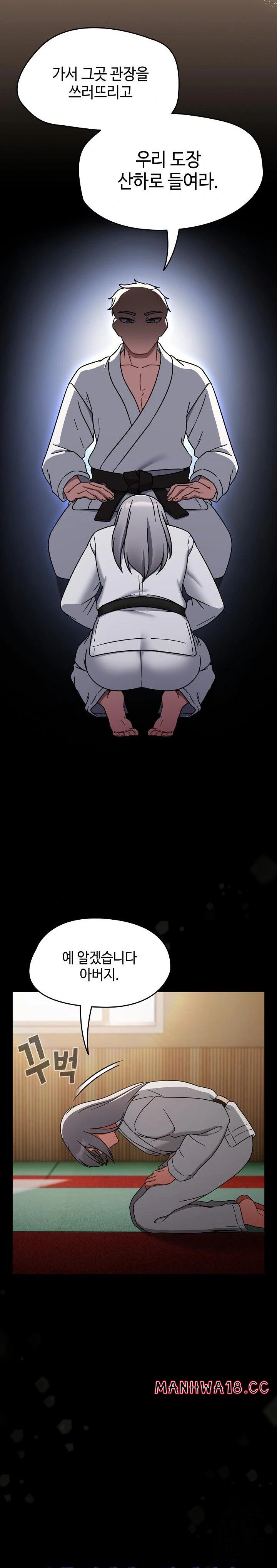 Ground and Pound Raw - Chapter 24 Page 2