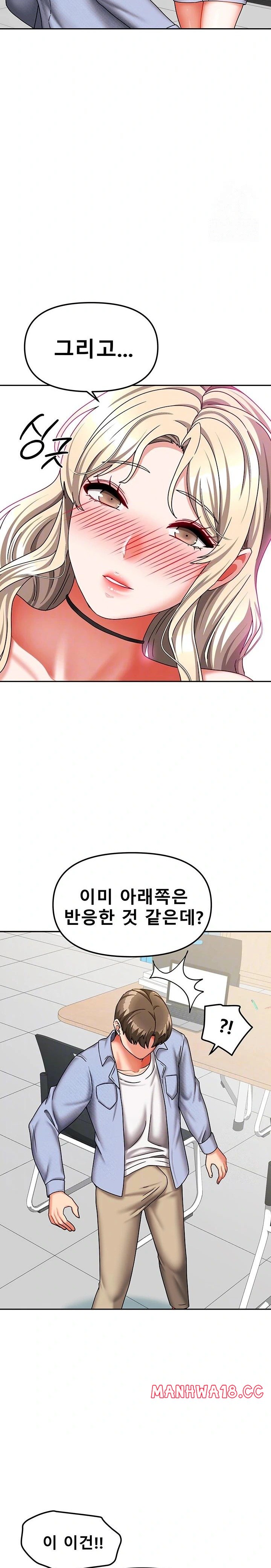 Living With Two Households Raw - Chapter 21 Page 6