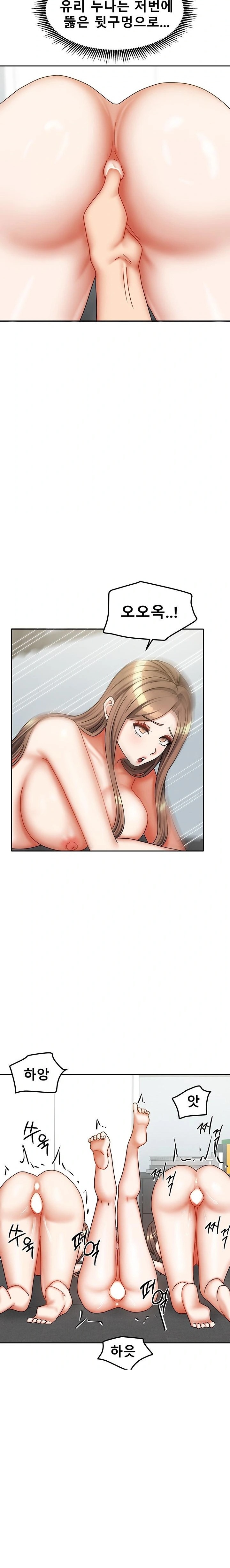 Living With Two Households Raw - Chapter 39 Page 19
