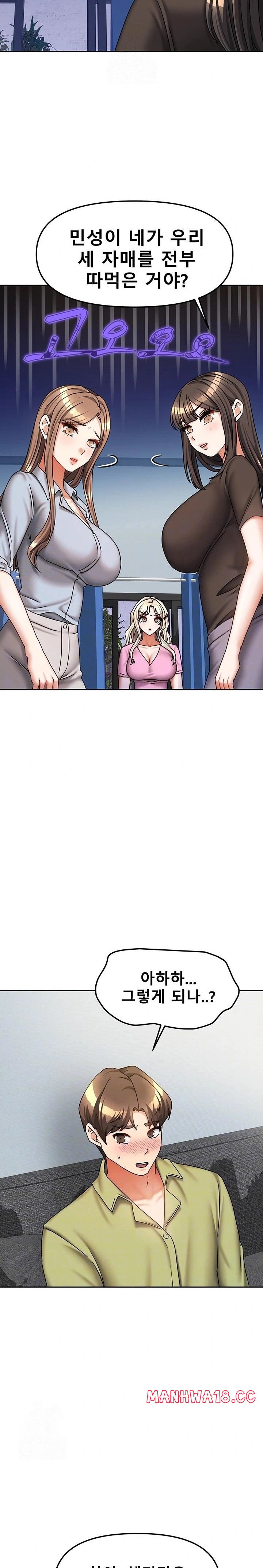 Living With Two Households Raw - Chapter 39 Page 7