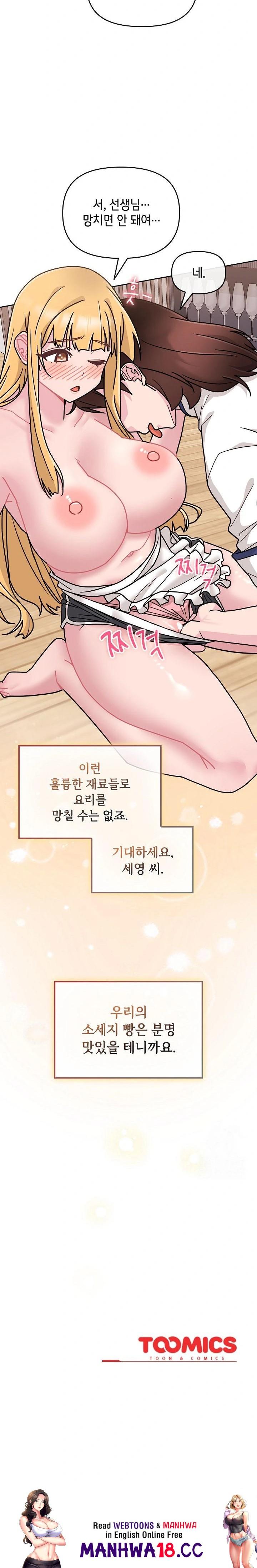 Bride Lessons Raw - Chapter 8 Page 36