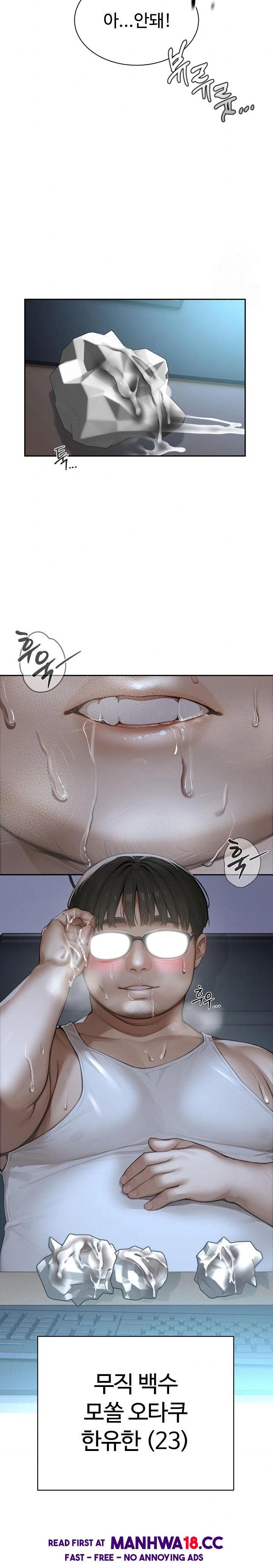 Hypersexual Syndrome Raw - Chapter 1 Page 13