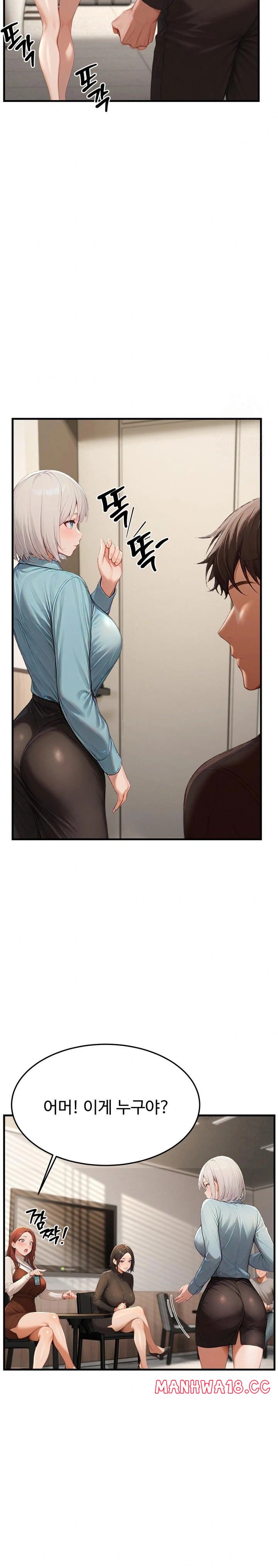 Hypersexual Syndrome Raw - Chapter 12 Page 22
