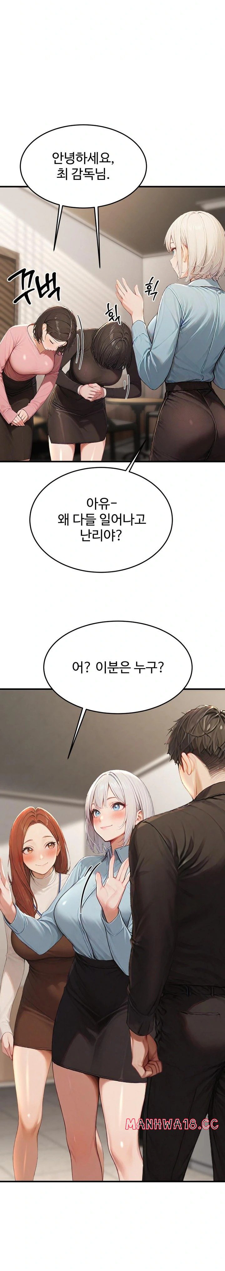 Hypersexual Syndrome Raw - Chapter 12 Page 24