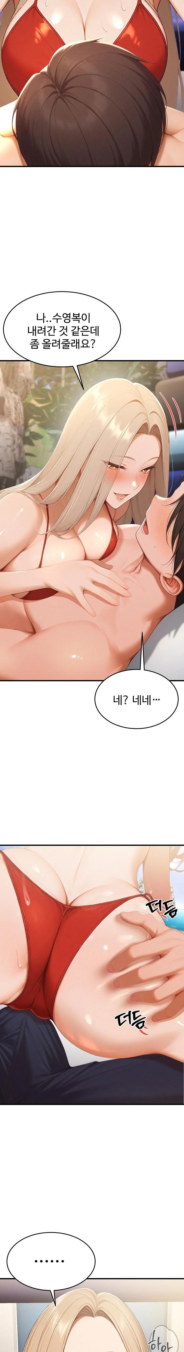 Hypersexual Syndrome Raw - Chapter 16 Page 10
