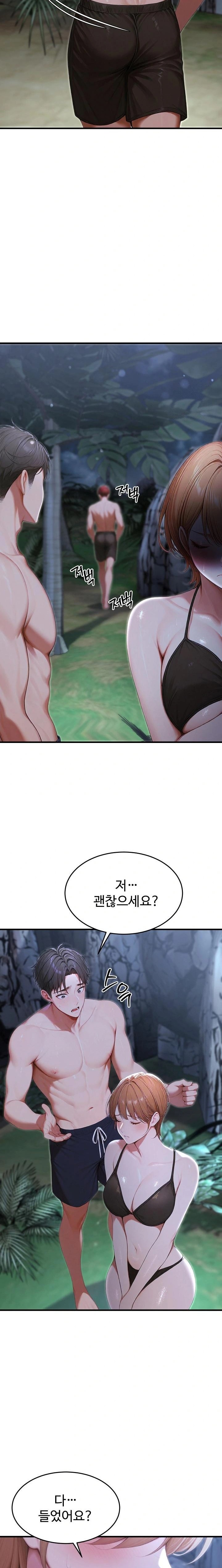 Hypersexual Syndrome Raw - Chapter 18 Page 8
