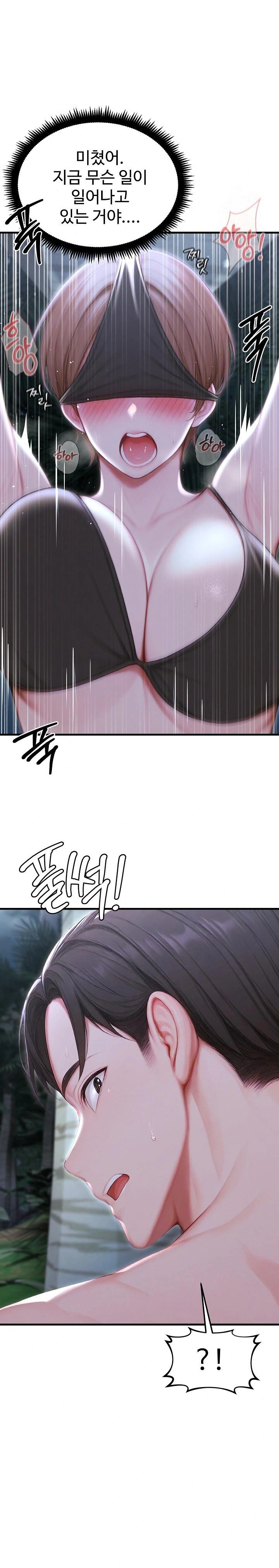 Hypersexual Syndrome Raw - Chapter 19 Page 10