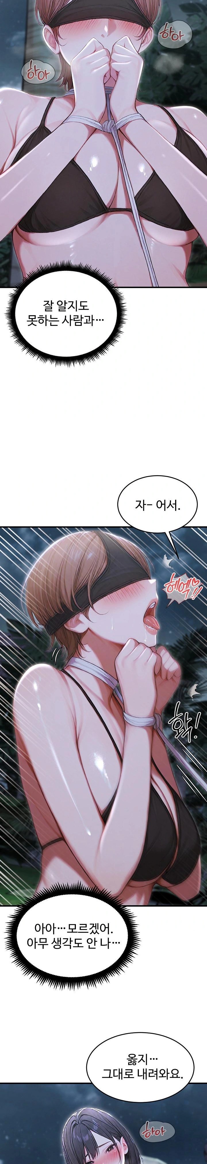 Hypersexual Syndrome Raw - Chapter 19 Page 29