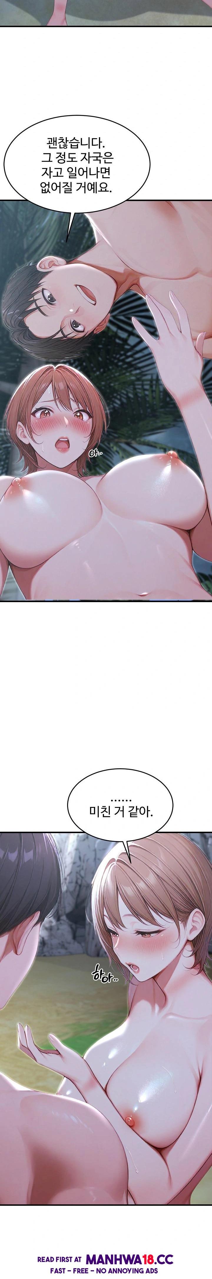 Hypersexual Syndrome Raw - Chapter 20 Page 24