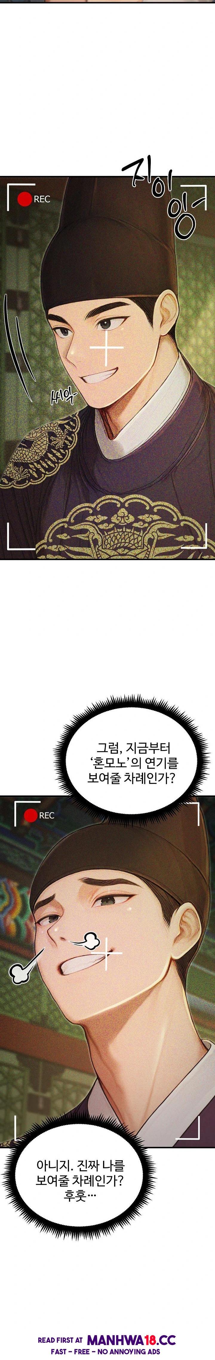 Hypersexual Syndrome Raw - Chapter 21 Page 33