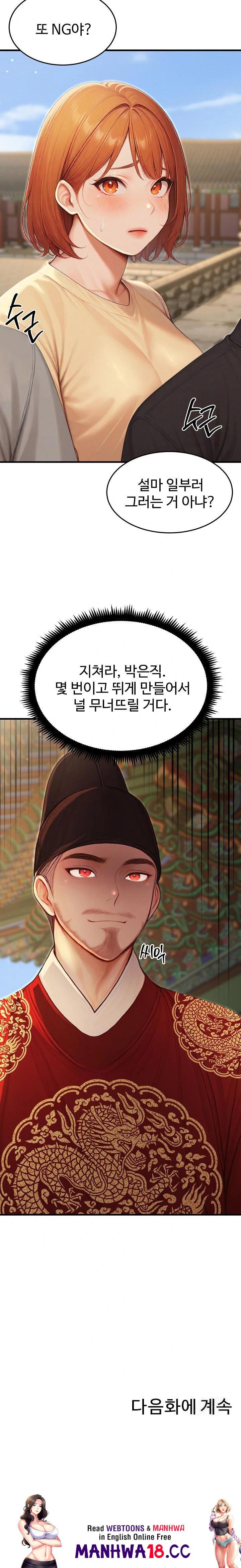 Hypersexual Syndrome Raw - Chapter 21 Page 40