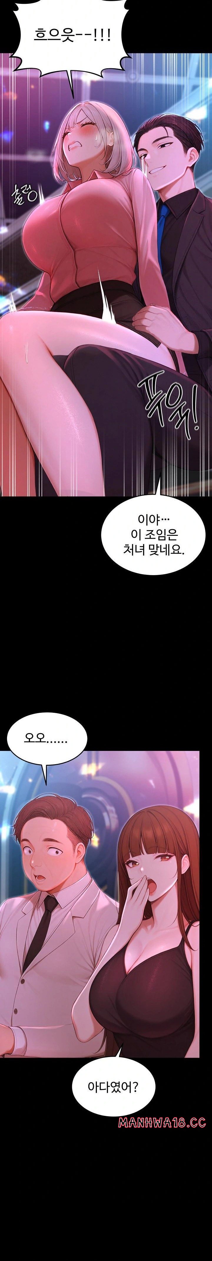 Hypersexual Syndrome Raw - Chapter 23 Page 22