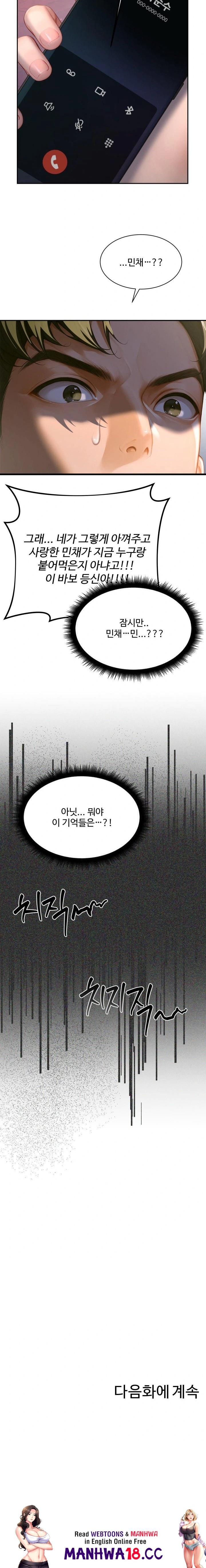 Hypersexual Syndrome Raw - Chapter 3 Page 23