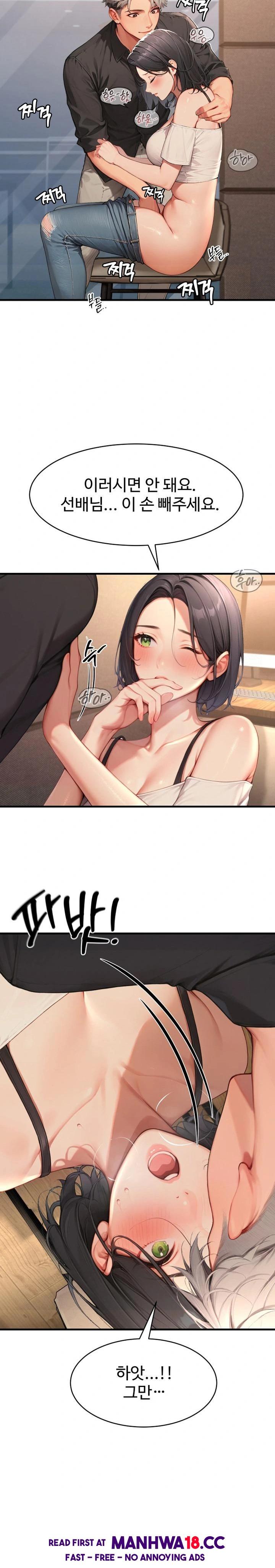 Hypersexual Syndrome Raw - Chapter 5 Page 18