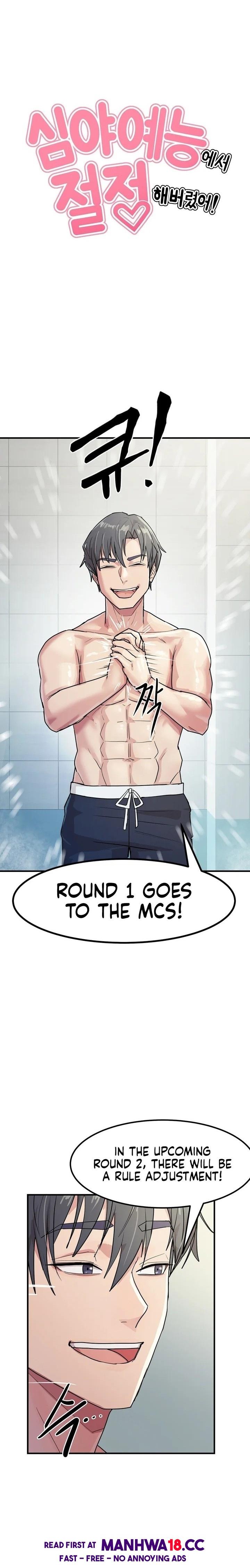 Late-night Show Climax - Chapter 4 Page 5
