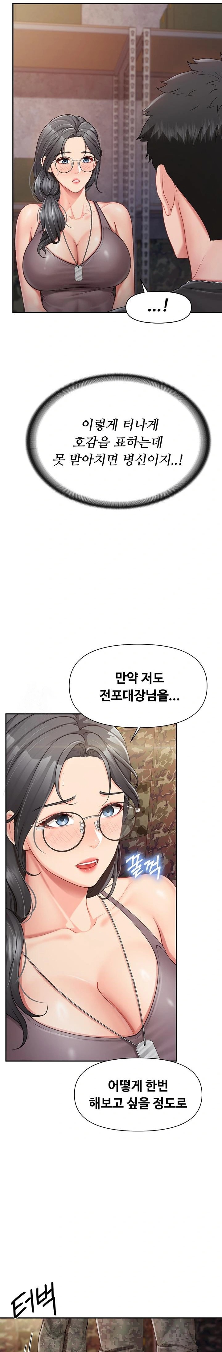I’m the Only Man on the Military Base Raw - Chapter 16 Page 8