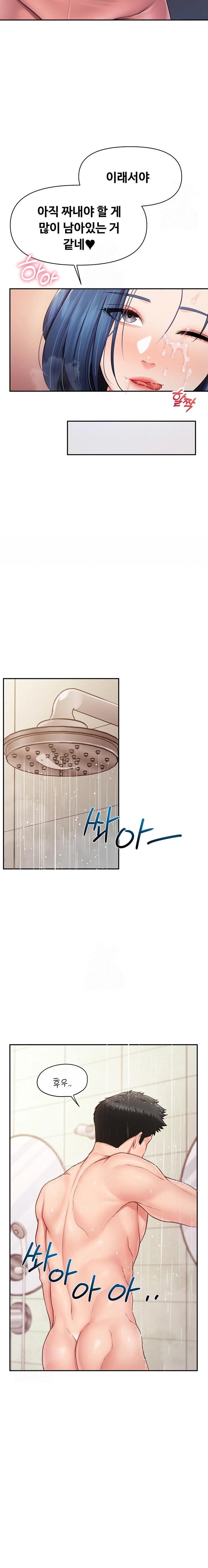 I’m the Only Man on the Military Base Raw - Chapter 18 Page 17