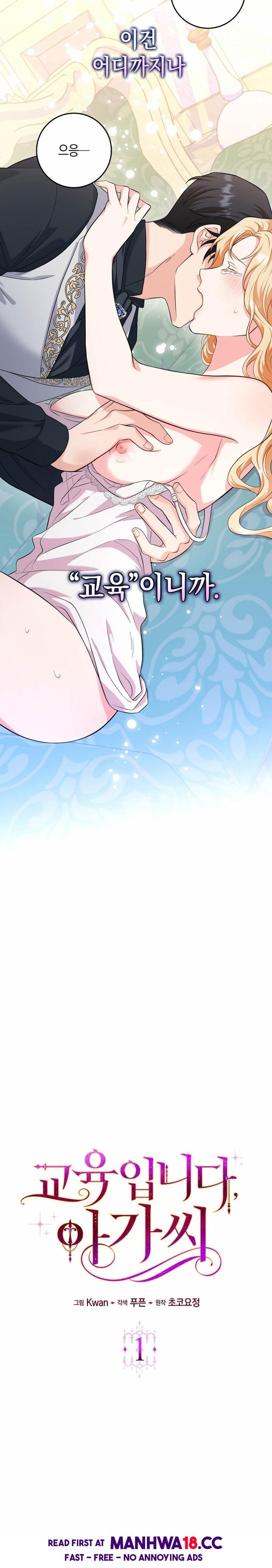 My Fairest Lady Raw - Chapter 1 Page 4